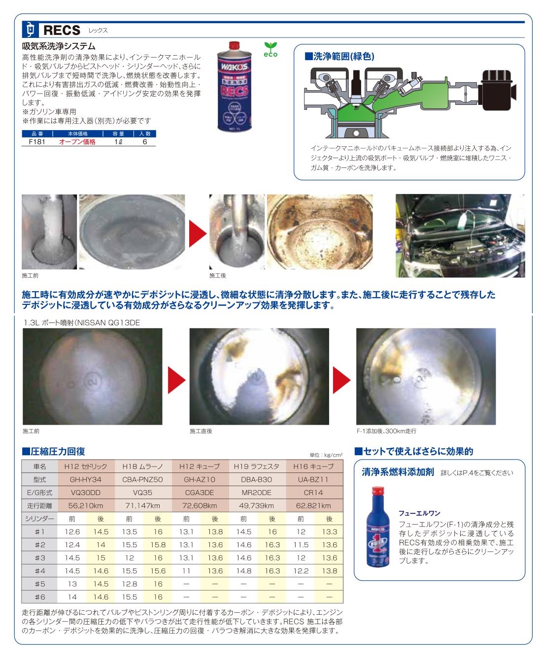 RECS施工も承っております。